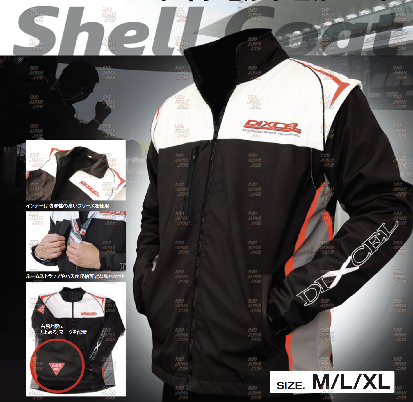 Dixcel Shell Coat - Medium